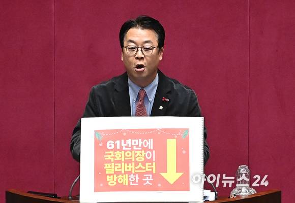 곽규택 국민의힘 의원이 11일 서울 여의도 국회에서 열린 제430회국회(임시회) 제1차 본회의에서 형사소송법 일부개정법률안(대안)에 대한 무제한 토론(필리버스터)를 하고 있다. [사진=곽영래 기자]
