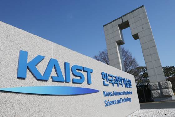 KAIST 정문. 사진 KAIST 홈페이지 캡처