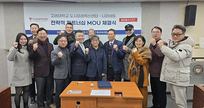 (사진 제공=나라아트)