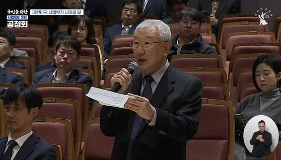 이용우 전 대법관이 11일 서울 서초구 법원종합청사에서 열린 공청회에서 질의응답 시간 기회를 얼어 발언하고 있다. 사진 대법원 유튜브 캡처