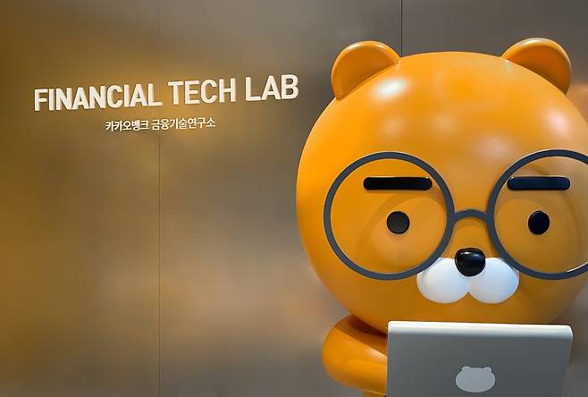 (Kakao Bank)