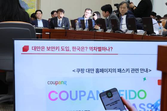 Ex-Coupang CEO Park Dae-jun, second from left, attends a parliamentary inquiry by the National Assembly’s Science, ICT, Broadcasting and Communications Committee at the National Assembly building in Yeouido, western Seoul, on Dec. 3. Park stepped down from the position on Dec. 10.