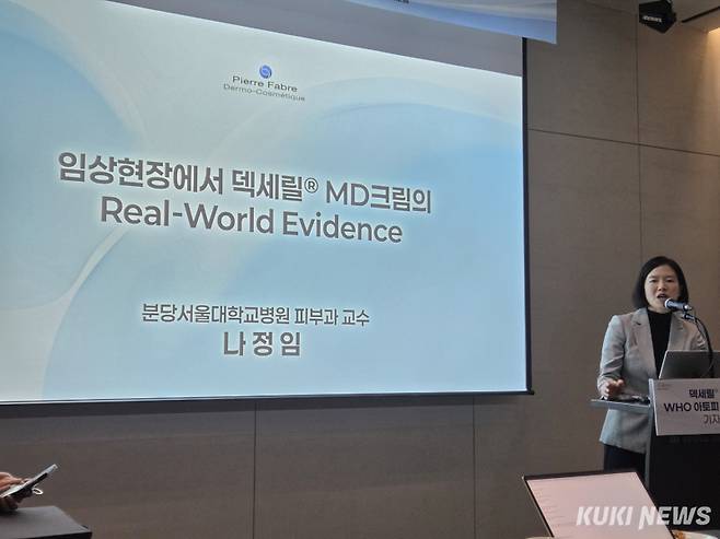 나정임 분당서울대병원 피부과 교수가 11일 서울 드래곤시티에서 개최한 ‘덱세릴 MD크림’ WHO 필수의약품 등재 기념 기자간담회에서 발표하고 있다. 신대현 기자