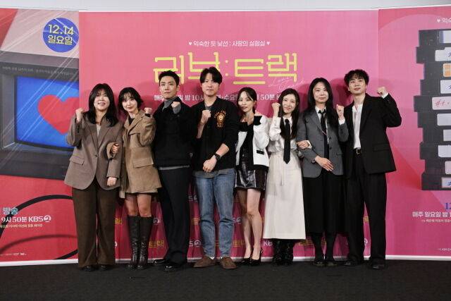 단막 프로젝트 '러브: 트렉' 출연진과 제작진 / KBS