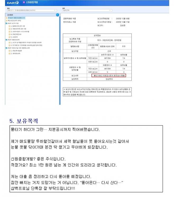 [전자공시시스템]