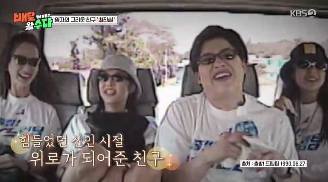 사진=KBS 2TV ‘배달왔수다’ 캡처