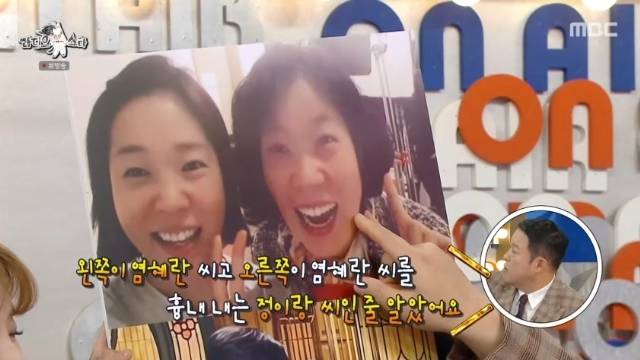 MBC ‘라디오스타’ 캡처