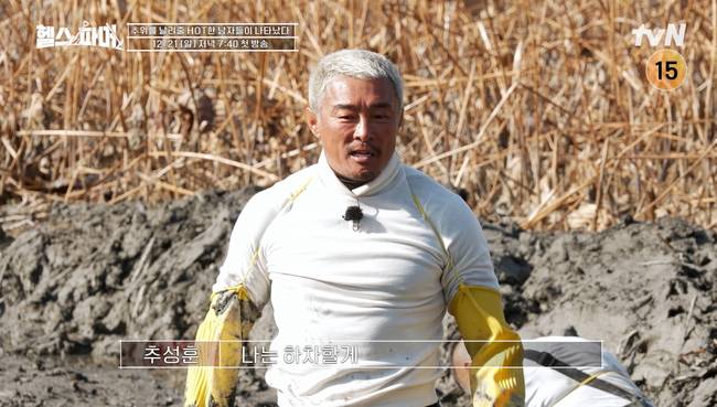 사진=tvN ‘헬스파머’ 제공