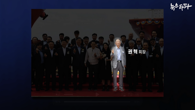 24년 6월 5일 현대 삼호 조선소에서 열린 시도쉬핑 선박 명명식에 시도쉬핑 회장 자격으로 참석한 권혁 회장