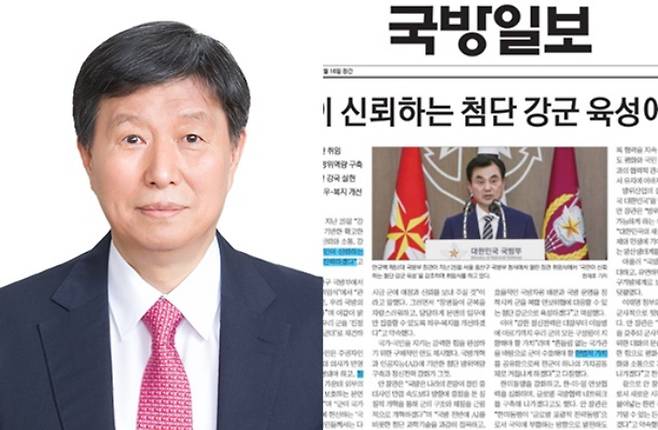 채일 국방홍보원장. 국방부 제공·국방일보 캡처