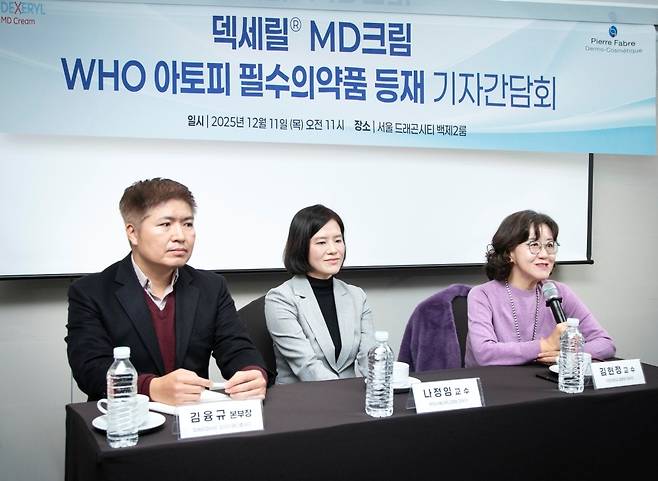 피에르파브르 코리아가 11일 서울 용산 드래곤시티에서 덱세릴 MD크림 동일 제형의 WHO 필수의약품 등재를 주제로 기자간담회를 열고 있다. 사진 왼쪽부터 피에르바브르 코리아 김융규 본부장, 분당서울대학교병원 피부과 나정임 교수, 가천대학교 길병원 피부과 김현정 교수. 피에르파브르 코리아 제공