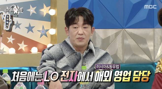 /사진='라디오스타' 방송화면 캡쳐