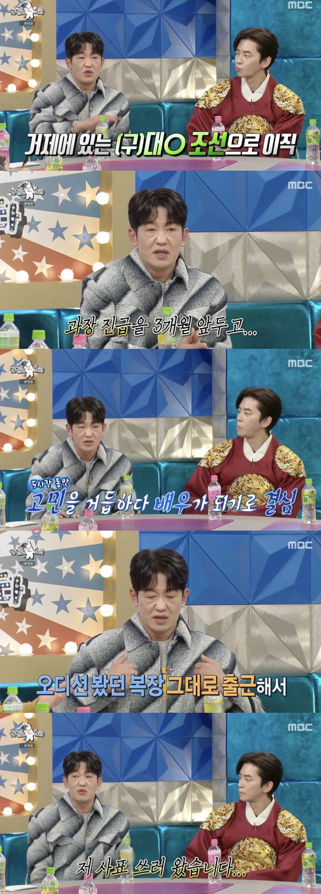 /사진='라디오스타' 방송화면 캡쳐