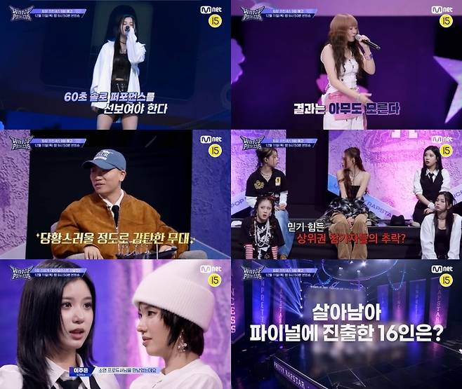 ‘힙팝 프린세스’. 사진l엠넷