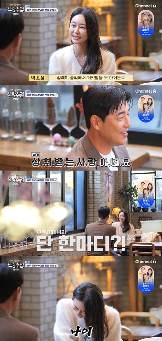 채널A '요즘 남자 라이프-신랑수업'