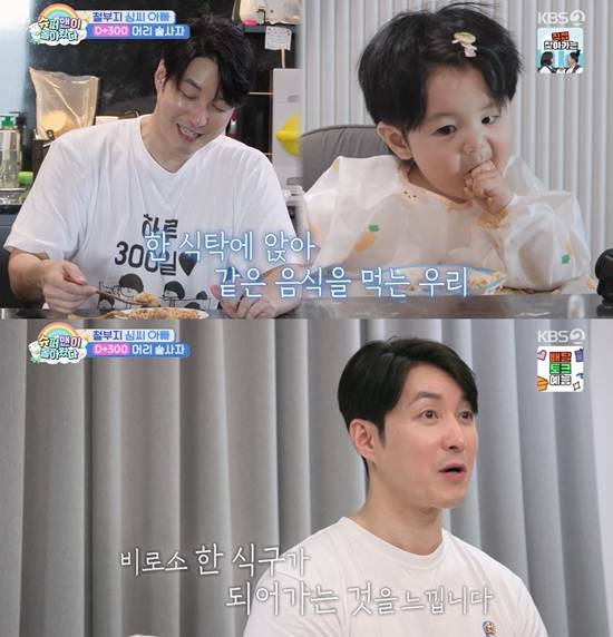 KBS 2TV '슈퍼맨이 돌아왔다'