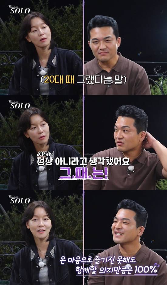 사진=&nbsp;ENA·SBS Plus '나는 SOLO' 방송 캡처