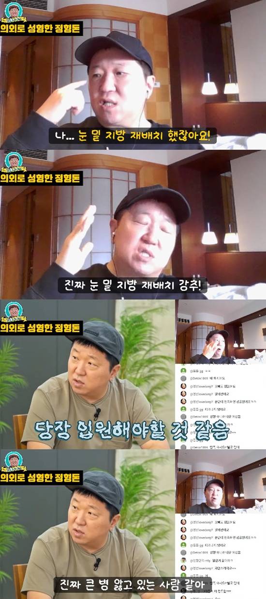 사진= 유튜브 '뭉친TV' 영상 캡처