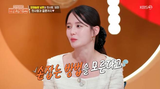 사진=KBS2 '신상 출시 편스토랑'