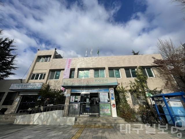 대구 달서구 23개 동 가운데 가장 오래된 청사인 이곡1동 행정복지센터(1984년 준공)가 41년 만에 새 청사 건립을 위한 첫발을 뗐다. 사진은 이곡1동 행정복지센터 전경. 권종민 기자