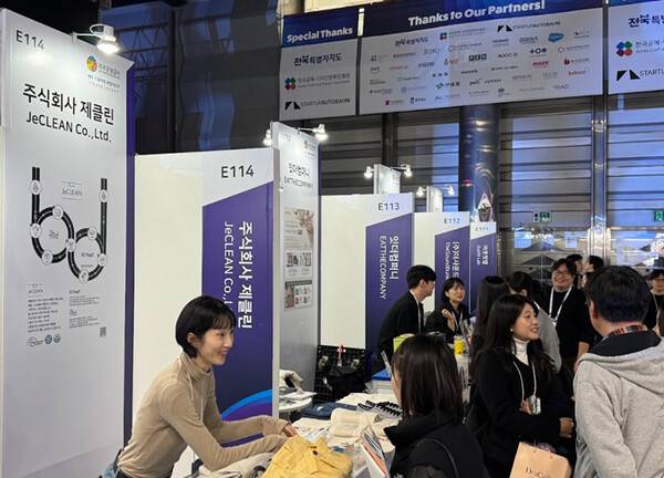 지난 10일부터 12일까지 서울 코엑스에서 열린 '컴업 2025' 행사장내 제주 관광스타트업 홍보부스.(사진=제주관광공사)