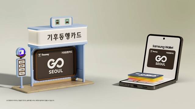 삼성전자는 모바일 지갑 최초로 삼성 월렛에 '기후동행카드'를 탑재했다고 12일 밝혔다. /삼성전자