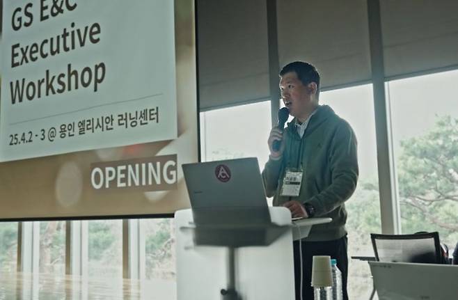 허윤홍 GS건설 대표가 지난 4월 진행된 임원 워크샵에서 디지털전환(DX)의 중요성에 대해 이야기하고 있다. GS건설