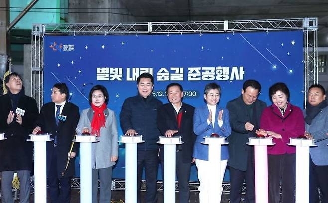 별빛내린숲길 준공식에서 내빈들과 점등식 불을 밝히는 박준희 관악구청장(왼쪽 네번째). 관악구 제공.