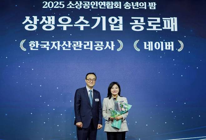 송치영 소상공인연합회 회장(왼쪽)과 채선주 네이버 전략사업대표(오른쪽)가 서울 영등포구 페어몬트 앰버서더 호텔에서 열린 '2025 초청대상 시상식 및 송년의 밤'에서 기념 사진을 촬영하고 있다.