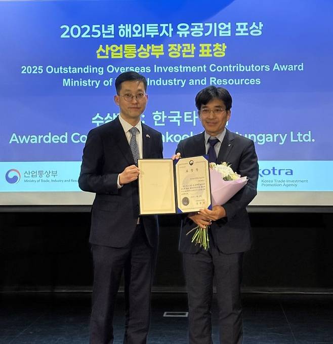 (오른쪽부터)한국타이어앤테크놀로지 임호택 헝가리공장장,주헝가리 대한민국대사관 황원 대사 대리가 11일 오후(현지시간) 헝가리 부다페스트 한국문화원에서 산업통상부 주최로 열린 ‘2025년 해외투자진출 유공 포상’ 시상식에서 기념 촬영을 하고 있다. ⓒ한국타이어앤테크놀로지