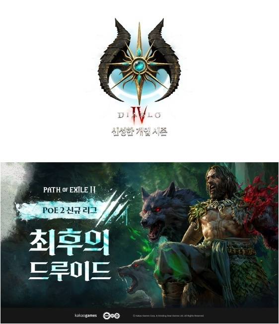 신규 시즌에 돌입한 ‘디아블로4’와 ‘패스오브엑자일2’