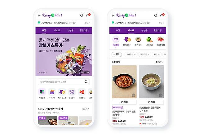 네이버는 지난 9월 온라인 쇼핑몰 컬리와 쇼핑 서비스 네이버플러스 스토어에서 이용할 수 있는 프리미엄 장보기 '컬리N마트'를 출시했다. [사진=네이버]