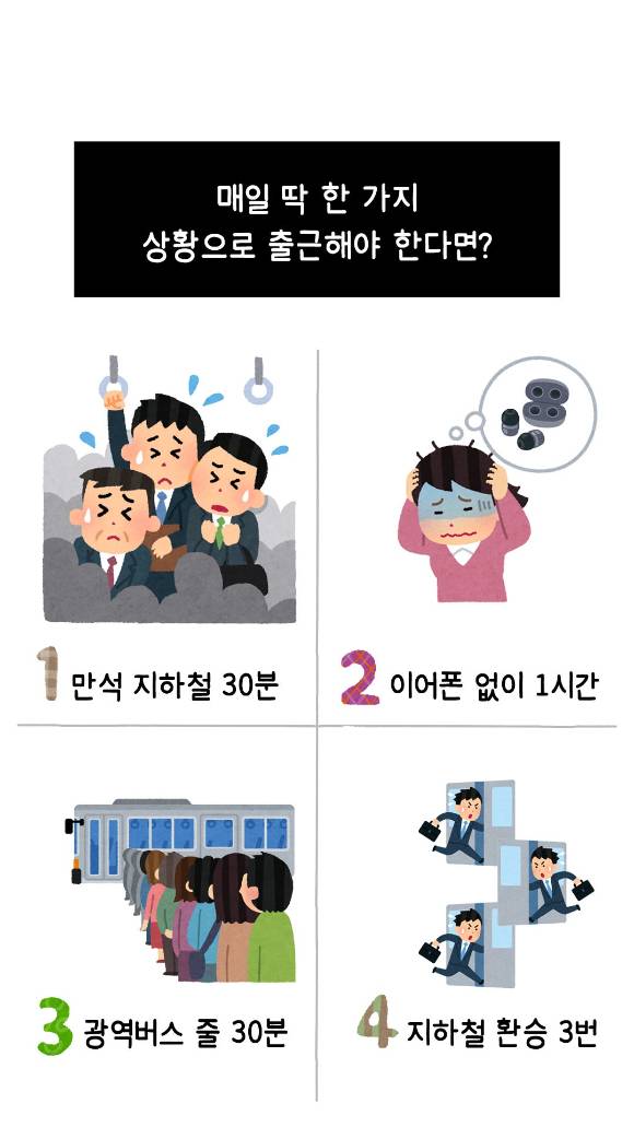퀴즈형 일러스트. [사진=irasutoya_Kr]