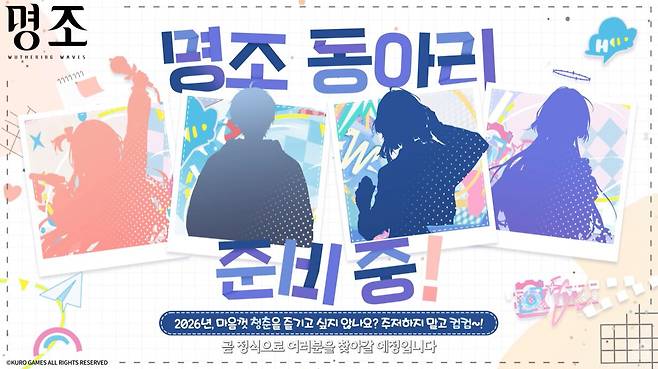 ▲ 스타토치 아카데미를 테마로 한 오프라인 이벤트 예고가 이어졌다