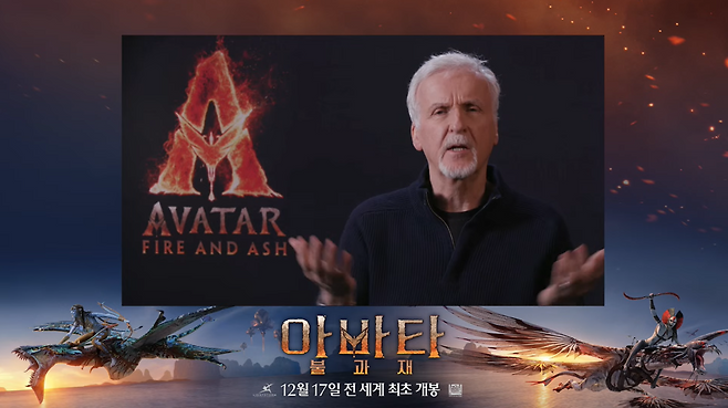 James Cameron speaks during a virtual press conference Friday. (Screengrab/Walt Disney Company Korea)