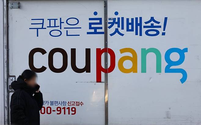 지난 8일 서울 시내의 한 쿠팡 물류센터의 배송차량 모습. 연합뉴스