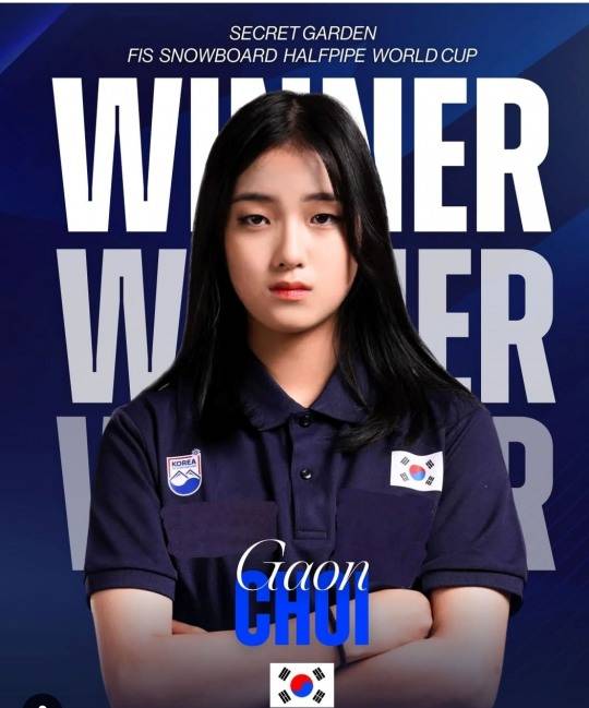 우승 최가온. 사진[연합뉴스]