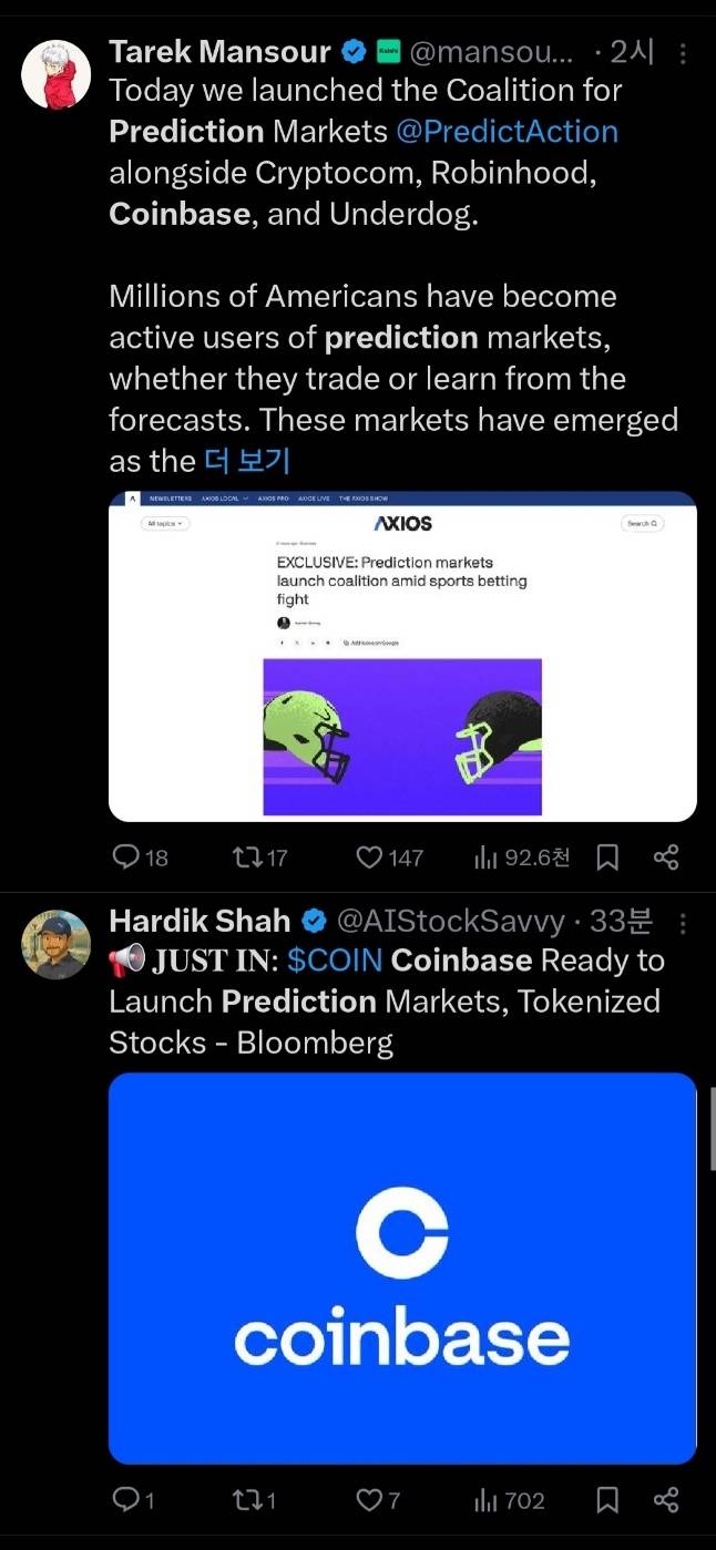 타렉 만수르 칼시(Kalshi) CEO가 12일 코인베이스, 로빈후드, 크립토닷컴 등과 함께 ‘예측 시장 연합(Coalition for Prediction Markets)’을 결성했다고 밝히고 있다. [출처=엑스(X)]