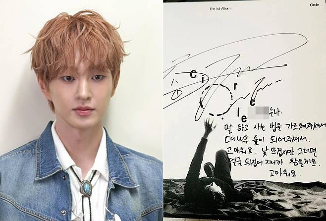 샤이니 멤버 온유가 박나래의 ‘주사이모’로 알려진 인물에게 건넨 것으로 알려진 사인 CD. [온라인 커뮤니티 캡처]