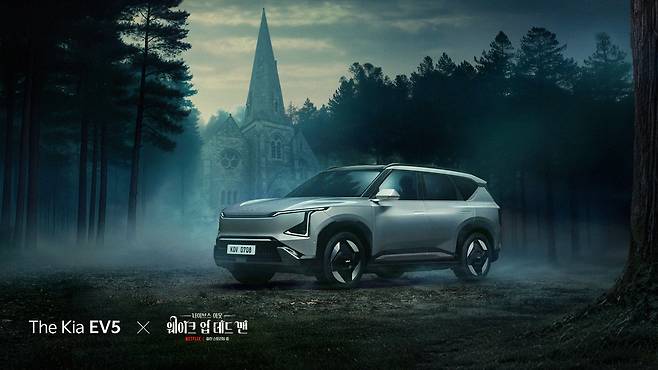 ‘더 기아 EV5 x 나이브스 아웃: 웨이크 업 데드 맨’ 글로벌 파트너십 캠페인 영상 키비주얼. [기아 제공]