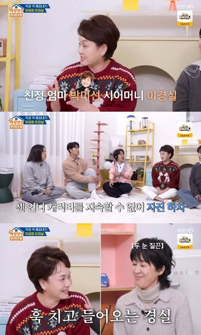 사진=KBS 2TV ‘옥탑방의 문제아들’ 캡처