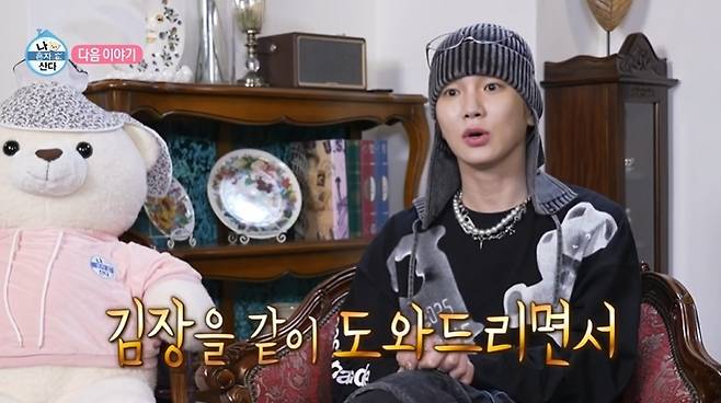 MBC ‘나 혼자 산다’ 예고 캡처