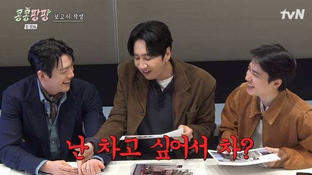 tvN ‘콩 심은 데 콩 나서 웃음 팡 행복 팡 해외 탐방’ 캡처