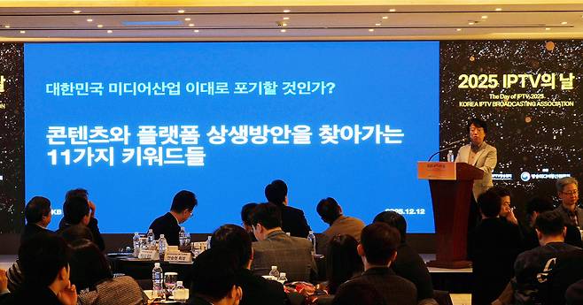 김혁 SKB 미디어사업본부장 강연 [한국IPTV방송협회 제공]