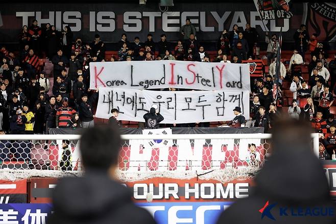 지난달 27일 BG 빠툼 유나이티드와의 AFC 챔피언스리그2 5차전 직후 포항 스틸러스 팬들이 내건 현수막. /사진=한국프로축구연맹 제공