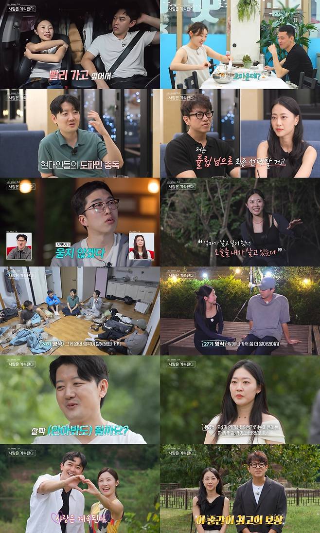 /사진=ENA, SBS Plus