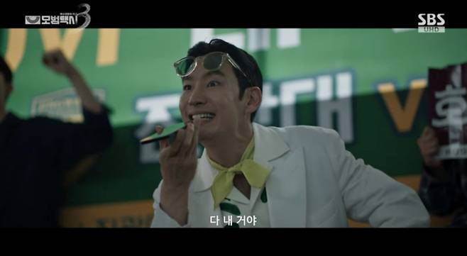 /사진='모범택시3' 방송화면 캡쳐