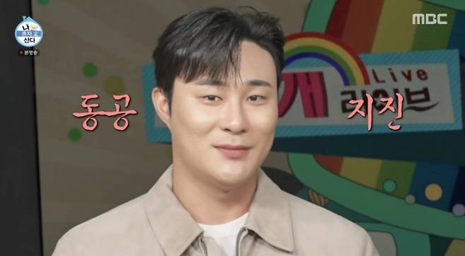 /사진='나혼자산다' 방송화면 캡쳐