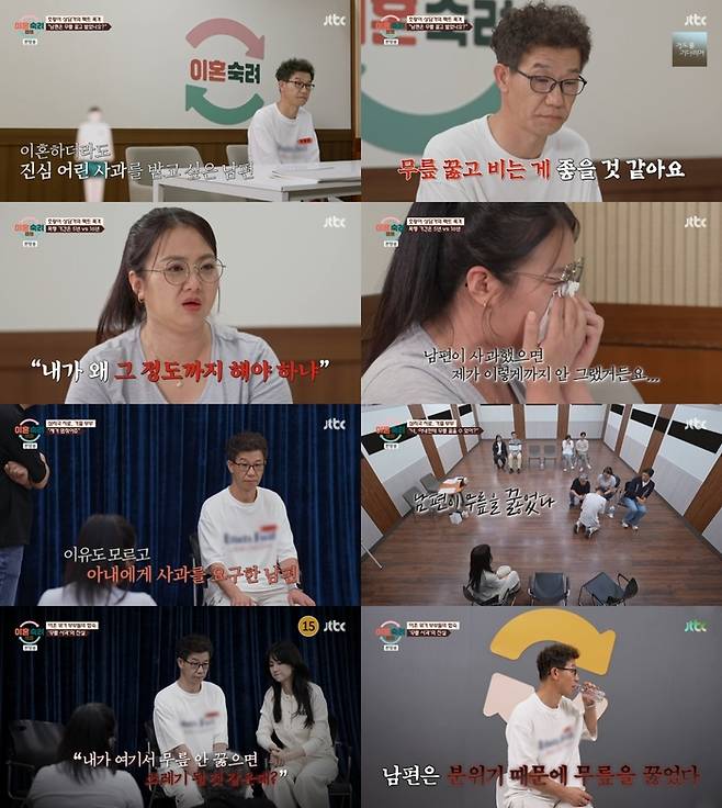 ‘이혼숙려캠프’. 사진 I JTBC ‘이혼숙려캠프’ 방송 캡처