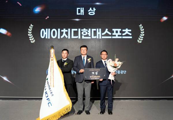 울산 HD, 대한민국 스포츠산업대상 대통령상 수상.(사진제공=울산HD)